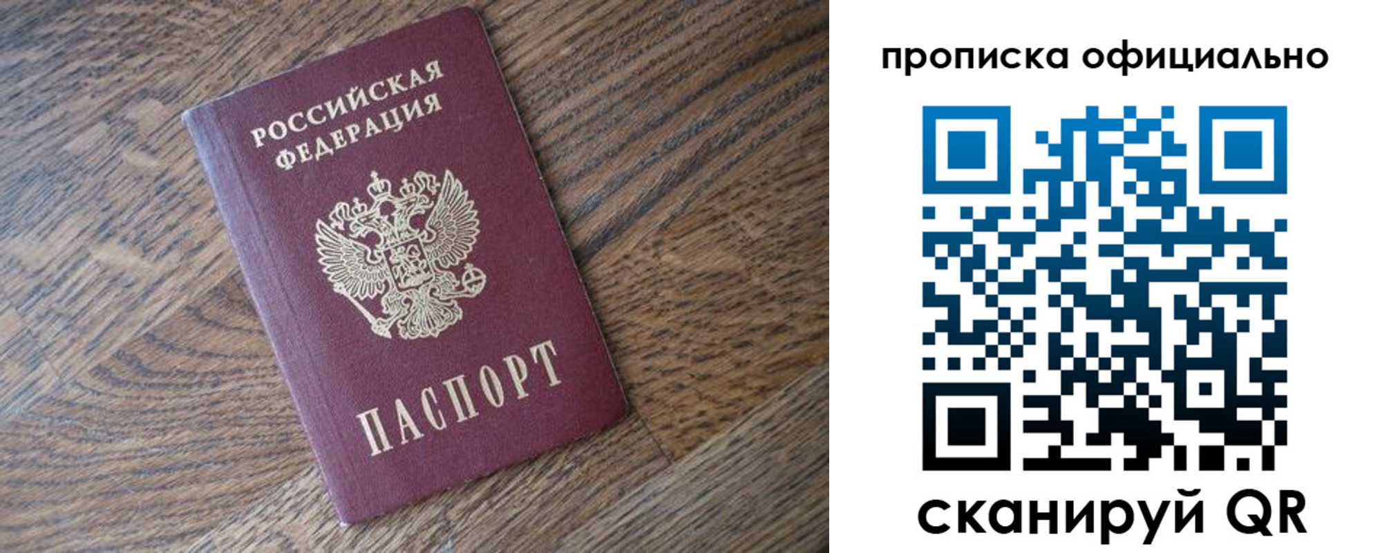 прописка в квартире в Еманжелинске