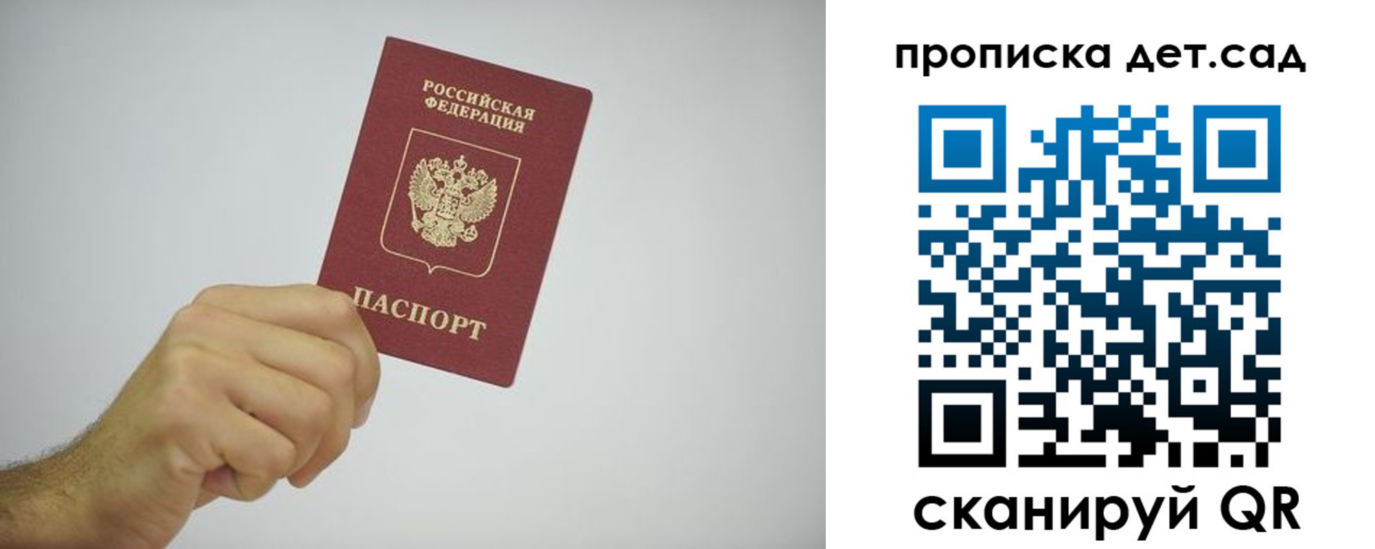 регистрация для школы в Еманжелинске