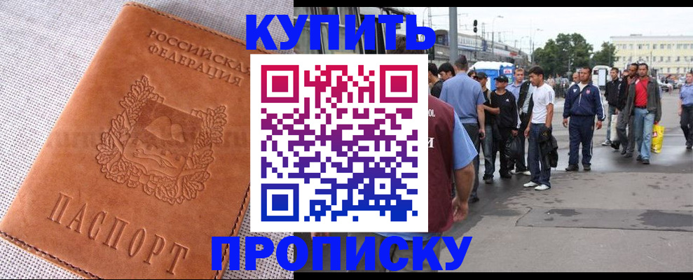 регистрация в Еманжелинске
