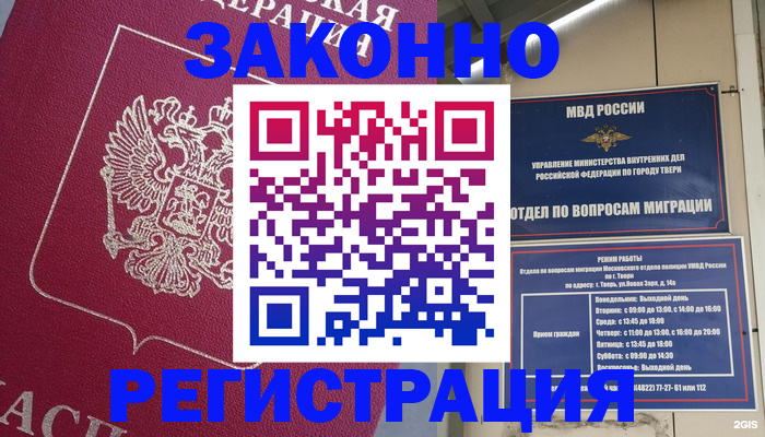 где прописаться в Еманжелинске
