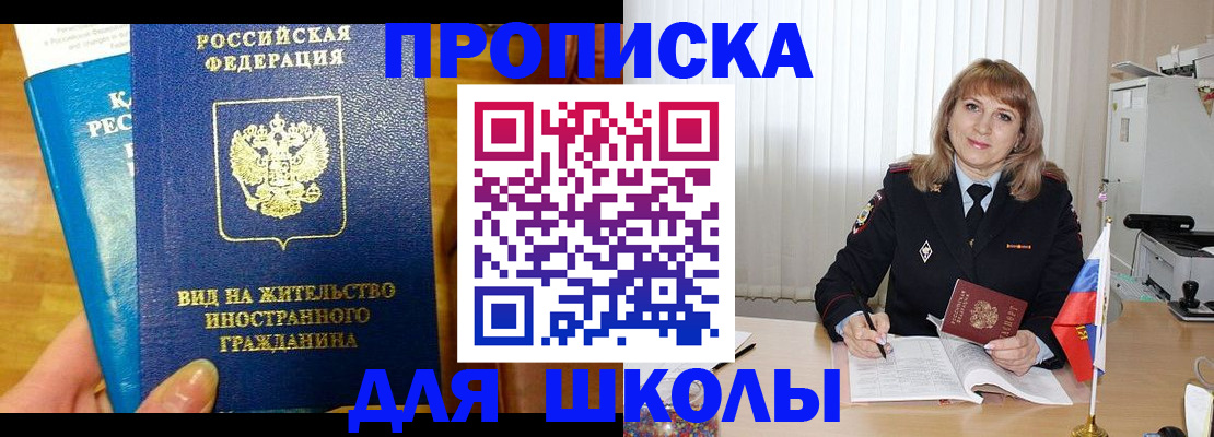 миграционный учет в Еманжелинске