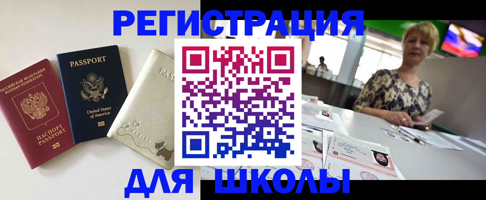 временная регистрация 2025 в Еманжелинске